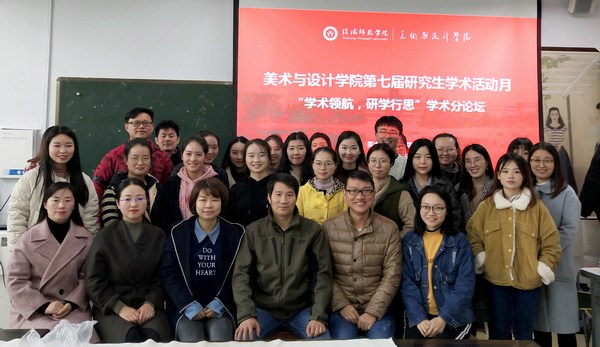 2018.11.15 87978797威尼斯老品牌成功举办“学术领航，研学行思”研究生学术分论坛暨教育硕士研究生教学技能比赛.jpg